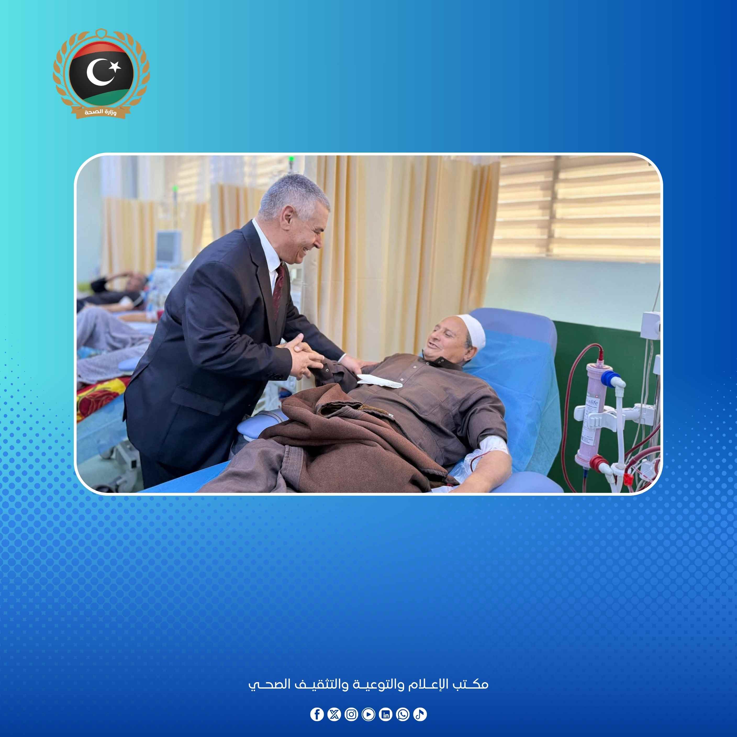 افتتاح مركز جديد لغسيل الكلى ببني وليد ضمن مشاريع "عودة الحياة" - 2